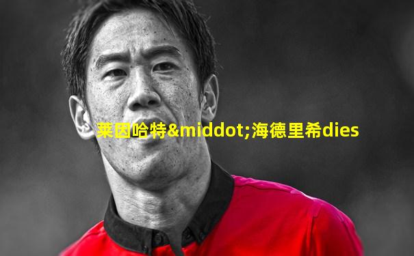 莱因哈特·海德里希dies