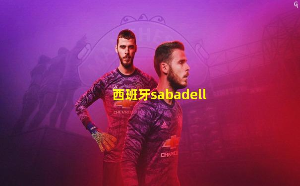 西班牙sabadell